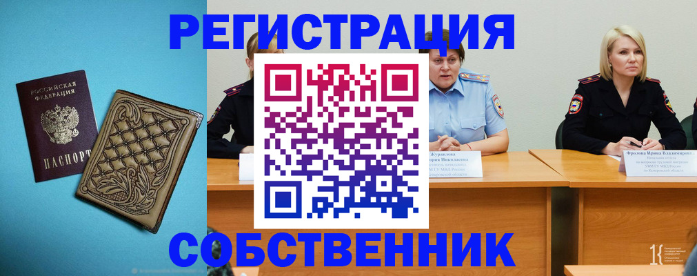 прописка гарантия в Одинцово