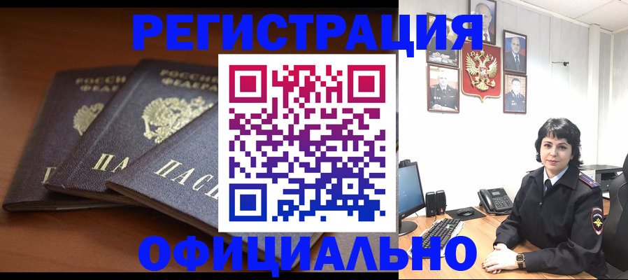 регистрация для школы в Одинцово