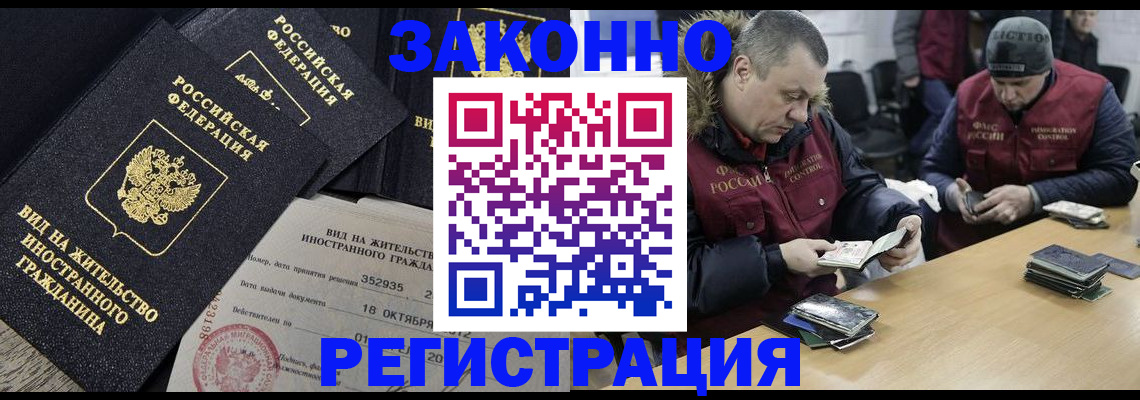 регистрация для дет. сада в Одинцово