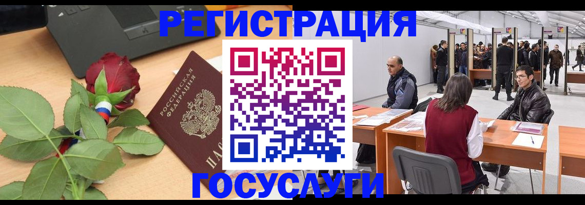 регистрация для школы в Одинцово
